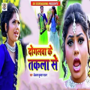 Dogalwa Ke Takala Se image