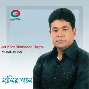 Jor Kore Bhalobasa Hoyna image