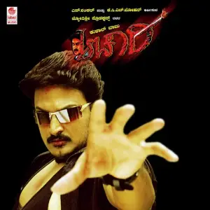 Achari image