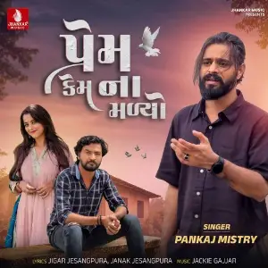 Prem Kem Na Malyo image