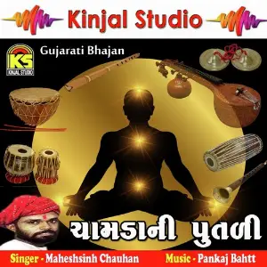 Chamadani Putali image