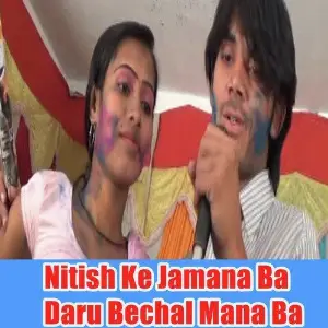 Nitish Ke Jamana Ba Daru Bechal Mana Ba image