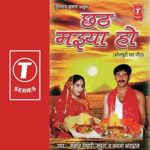 Chait Maiya Ho image