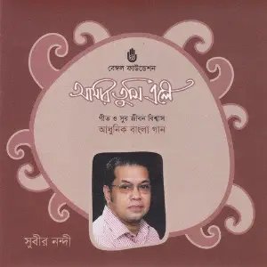 Amar Tumi Ele image