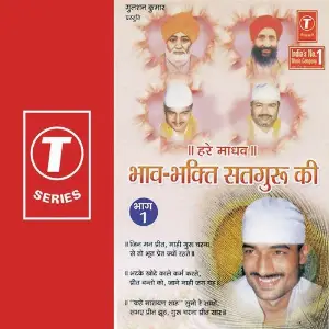 Bhav Bhakti Satguru Ki image