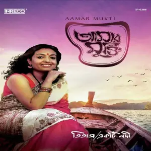 Aamar Mukti image