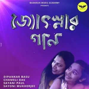 Jyotsnaar Gaan image