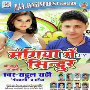 Mangiya Me Sindur image
