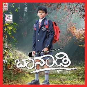 Baanaadi image