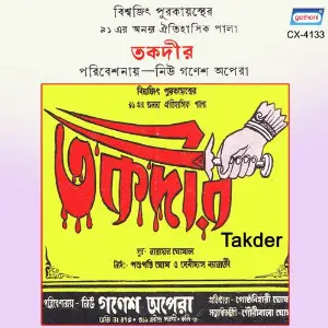 Takder image