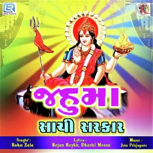Jahumaa Sachi Sarkar image