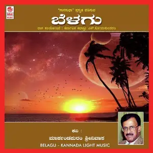 Belagu image