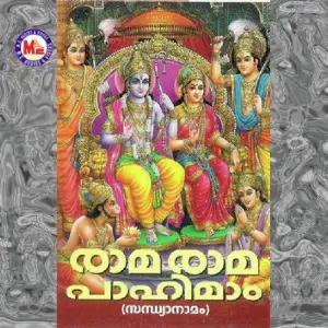 Rama Rama Pahimam image