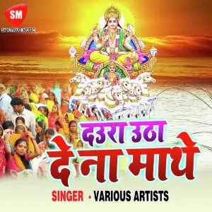 Daura Uthai De Na Math image