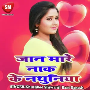 Jaan Mare Nak Ke Nathuniya-Maithili Geet image