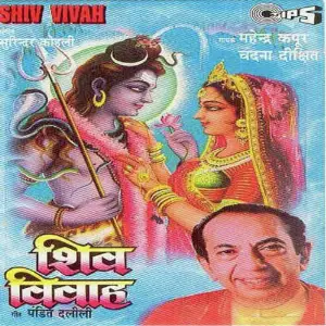 Shiv Vivah image