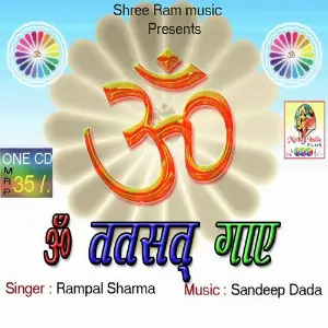 Om Tatsat Gaye Jaa image