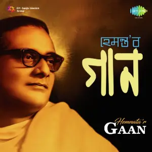 Hemnatar Gaan image