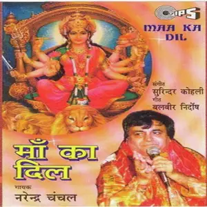 Maa Ka Dil image