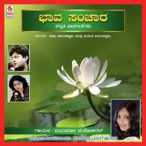 Bhava Sanchara image
