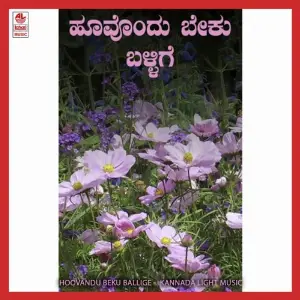 Hoovandu Beku Ballige image