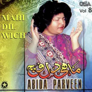 Mahi Dil Wich, Vol. 8 image