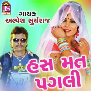 Kuber Bhandari Bapa Sitaram Sejal Sadhu