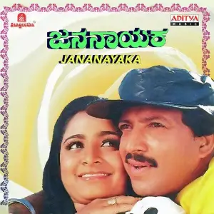 Jananayaka image
