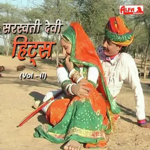 Saraswati Devi Hits (Vol-II) image