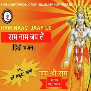 Ram Nam Jap Le image