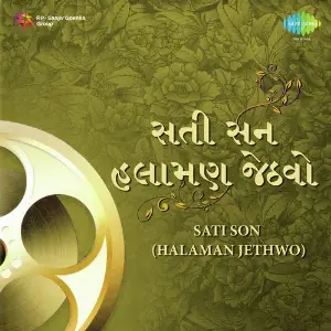 Sati Son - Halaman Jethwo image