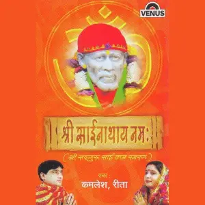 Shree Sainathay Namaha image