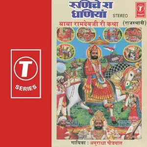 Runiche Ra Dhaniyan image