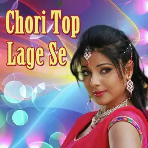 Chori Top Lage Se image