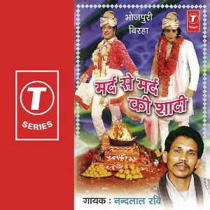 Mard Se Mard Ki Shaadi image