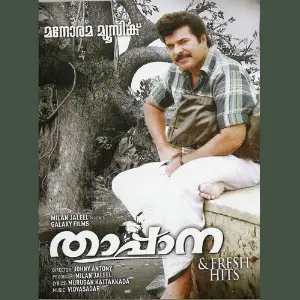 Thappana, Fresh Hits image