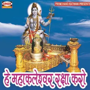 Hey Mahakaleshwar  Raksha Karo image