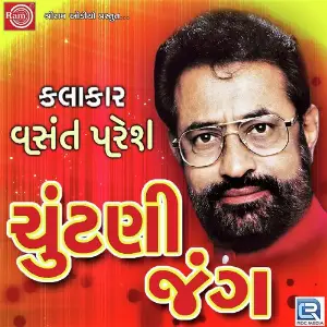 Chuntani Jang image