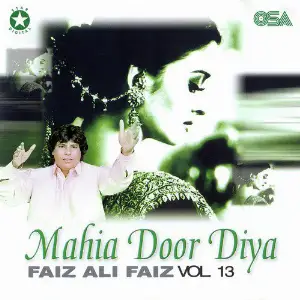 Mahia Door Diya, Vol. 13 image