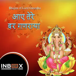 Aaye Tere Dar Ganaraya image