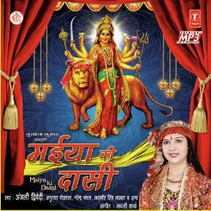 Maiyya Ki Daasi image