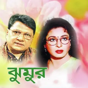 Jhumur image