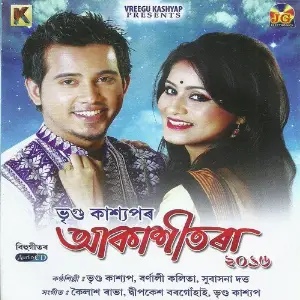 Morichika Ai Prem Album Zustin, Subasana Dutta