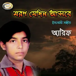 Moron Jedin Asbe image