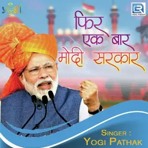 Fir Ek Baar Modi Sarkar image