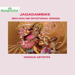 Jagadambike image