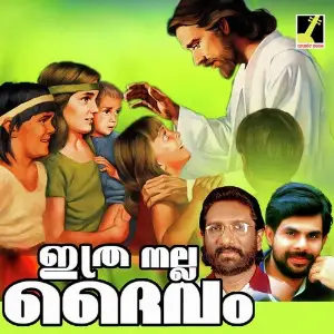 Ithra Nalla Daivam image