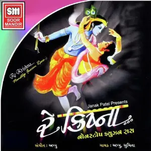 Khelaiya- Vol- 3- Ranglo- Non Stop Dandia Raas 95 Various Artists