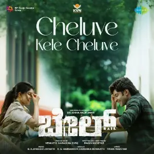 Cheluve Kele Cheluve (From Bail) image