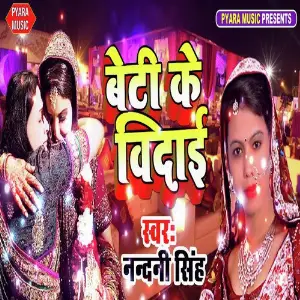 Beti Ke Vidai image